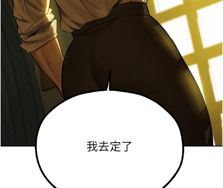 异界猎妻人第96話-三位性奴用肉體慰留