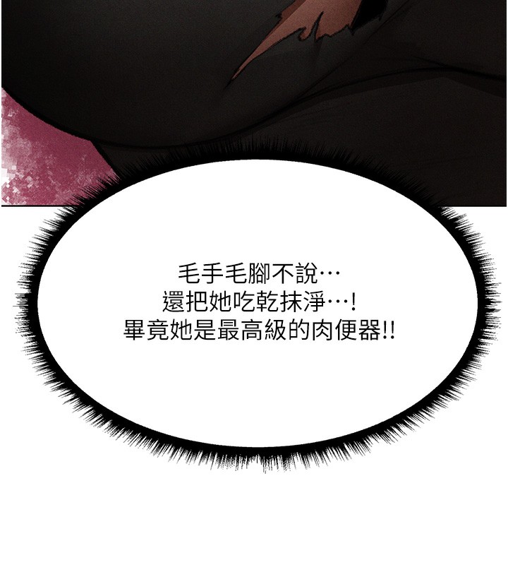 异界猎妻人第96話-三位性奴用肉體慰留