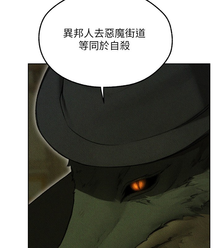 异界猎妻人第96話-三位性奴用肉體慰留