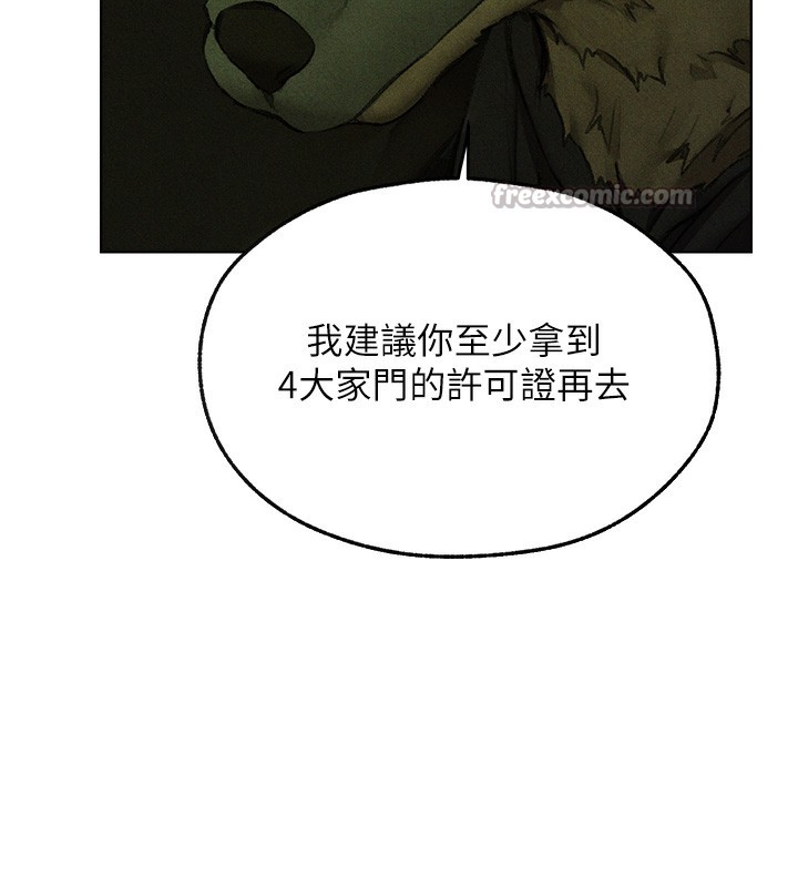 异界猎妻人第96話-三位性奴用肉體慰留