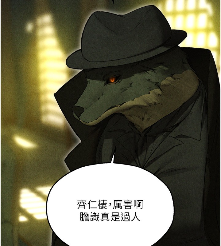 异界猎妻人第96話-三位性奴用肉體慰留