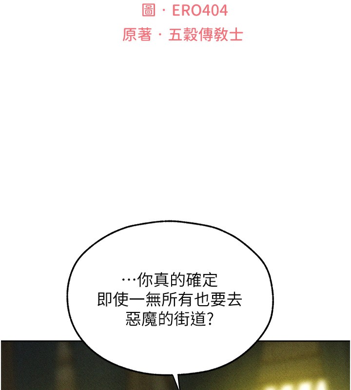 异界猎妻人第96話-三位性奴用肉體慰留