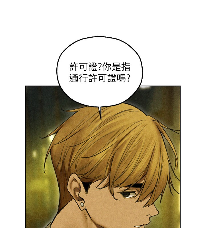 异界猎妻人第96話-三位性奴用肉體慰留