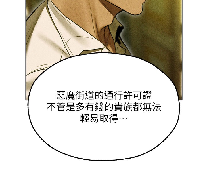 异界猎妻人第96話-三位性奴用肉體慰留