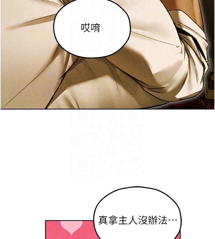 异界猎妻人第96話-三位性奴用肉體慰留