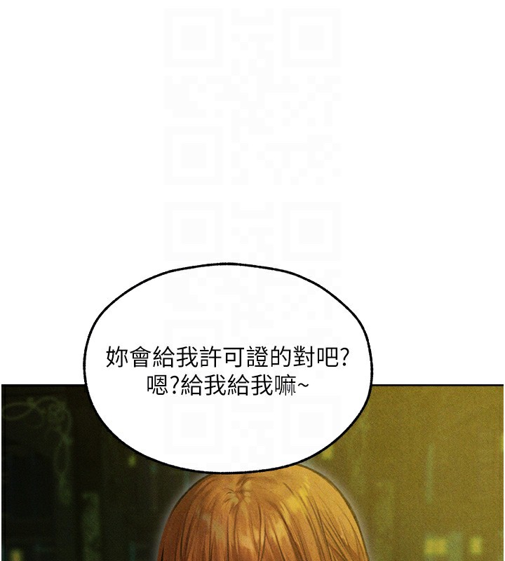 异界猎妻人第96話-三位性奴用肉體慰留