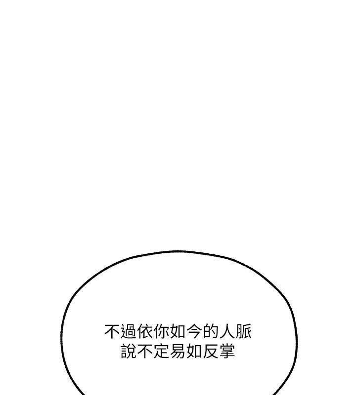 异界猎妻人第96話-三位性奴用肉體慰留