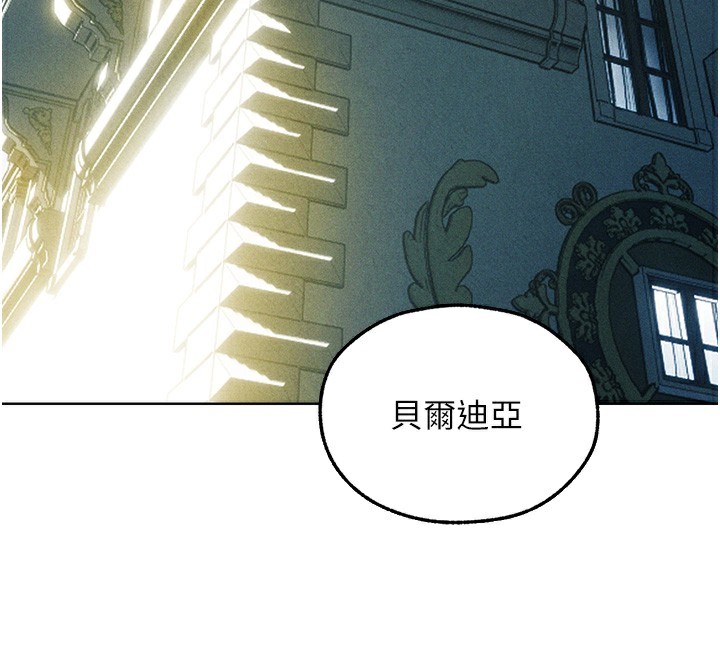 异界猎妻人第96話-三位性奴用肉體慰留