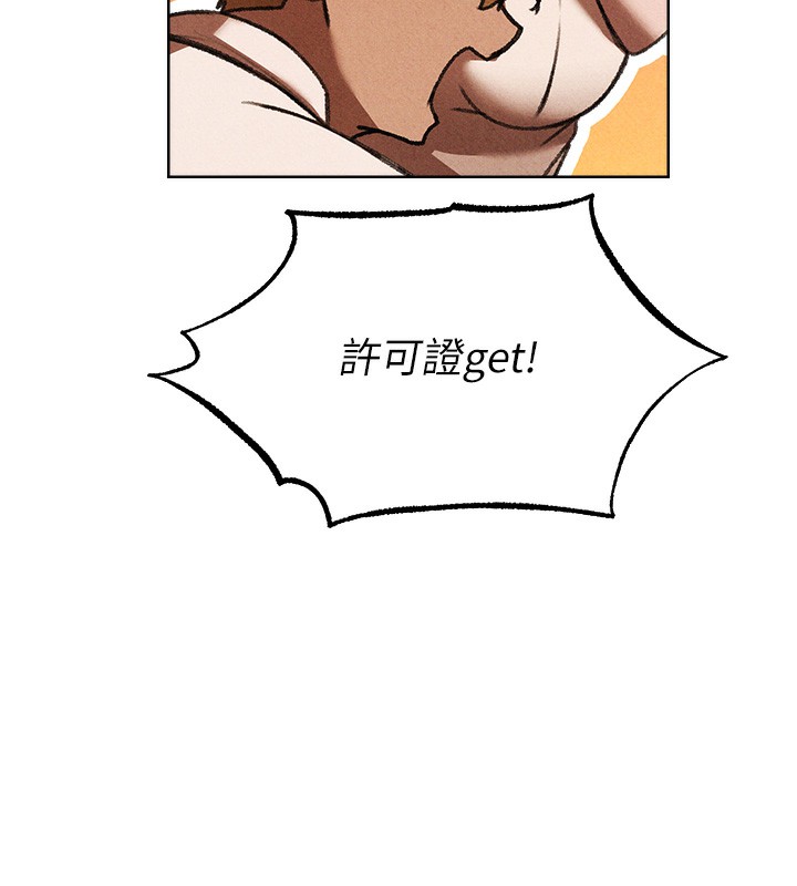 异界猎妻人第96話-三位性奴用肉體慰留