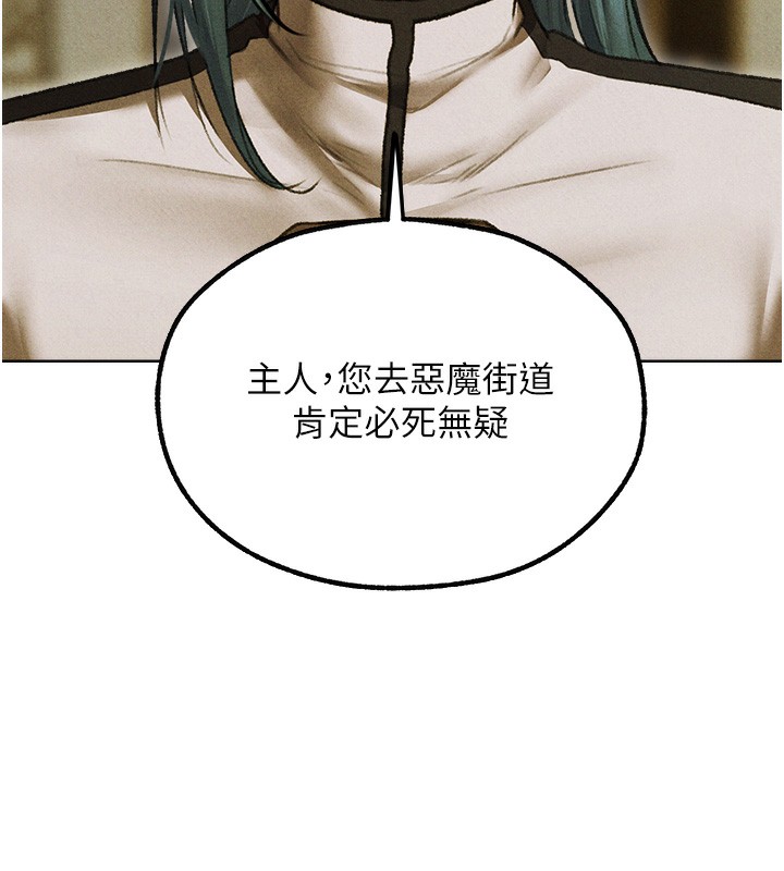 异界猎妻人第96話-三位性奴用肉體慰留