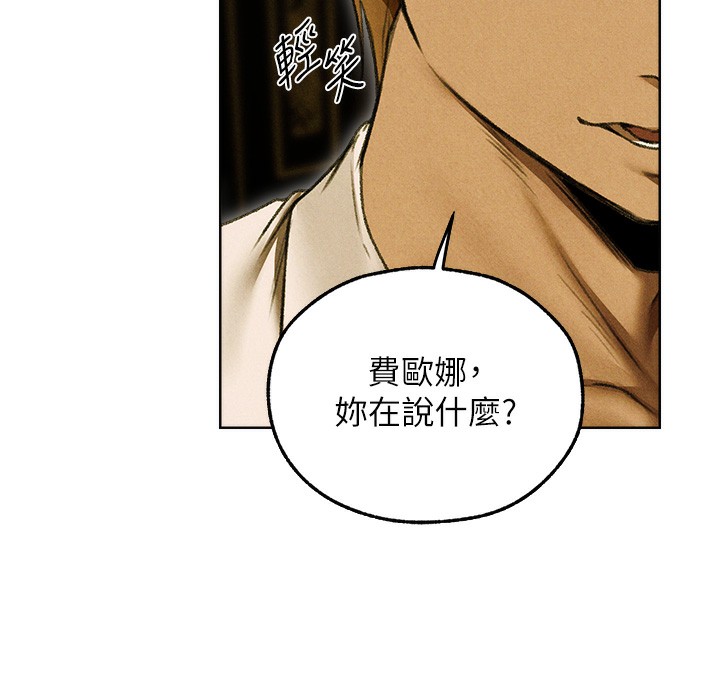 异界猎妻人第96話-三位性奴用肉體慰留