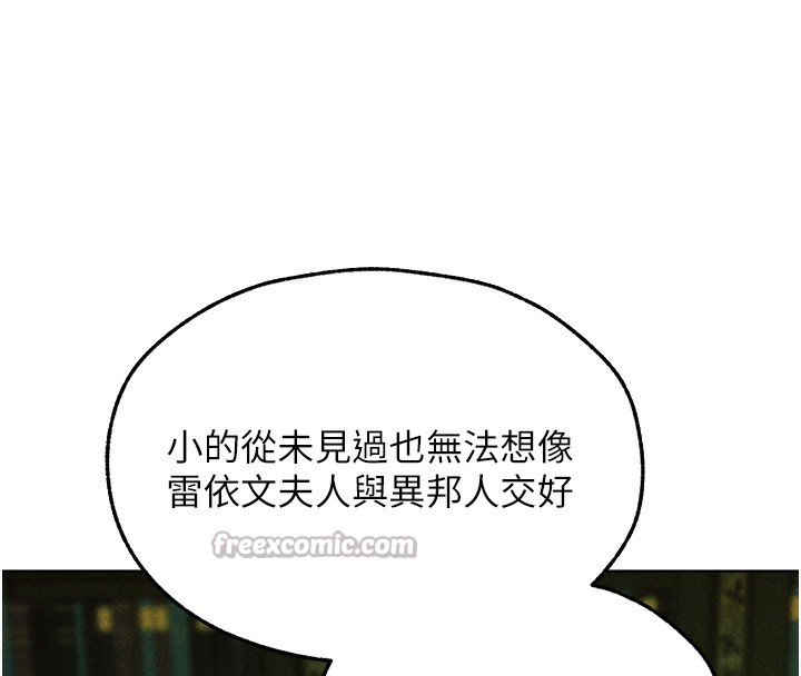 异界猎妻人第96話-三位性奴用肉體慰留