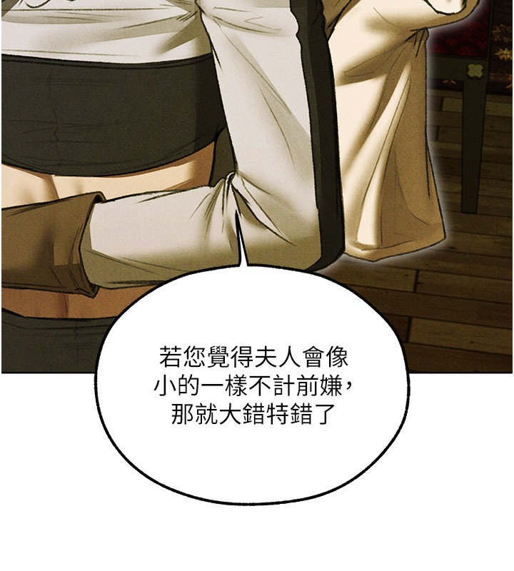 异界猎妻人第96話-三位性奴用肉體慰留