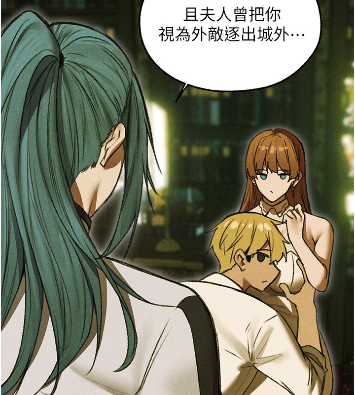 异界猎妻人第96話-三位性奴用肉體慰留