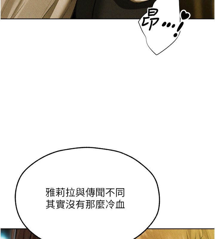 异界猎妻人第96話-三位性奴用肉體慰留