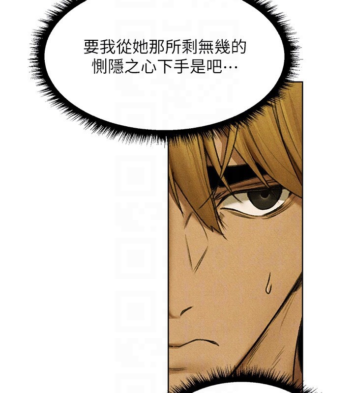 异界猎妻人第96話-三位性奴用肉體慰留