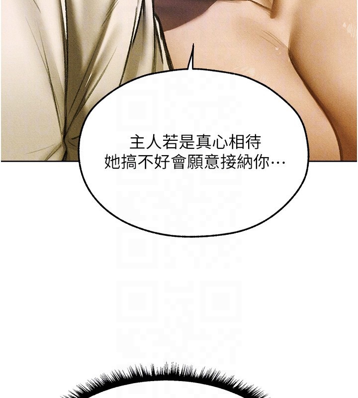 异界猎妻人第96話-三位性奴用肉體慰留