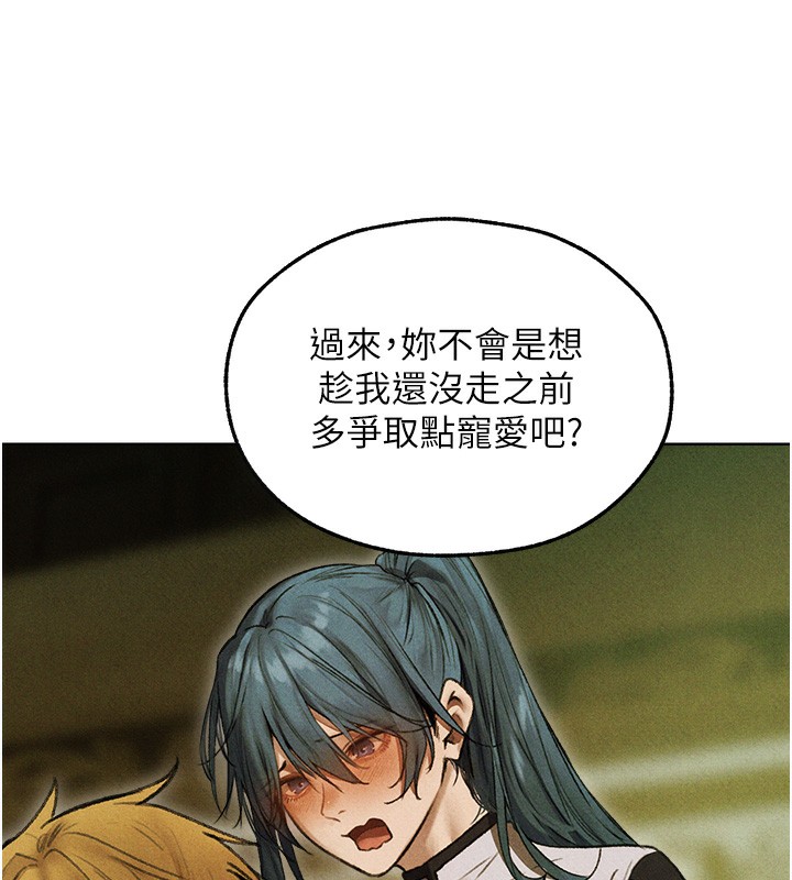 异界猎妻人第96話-三位性奴用肉體慰留