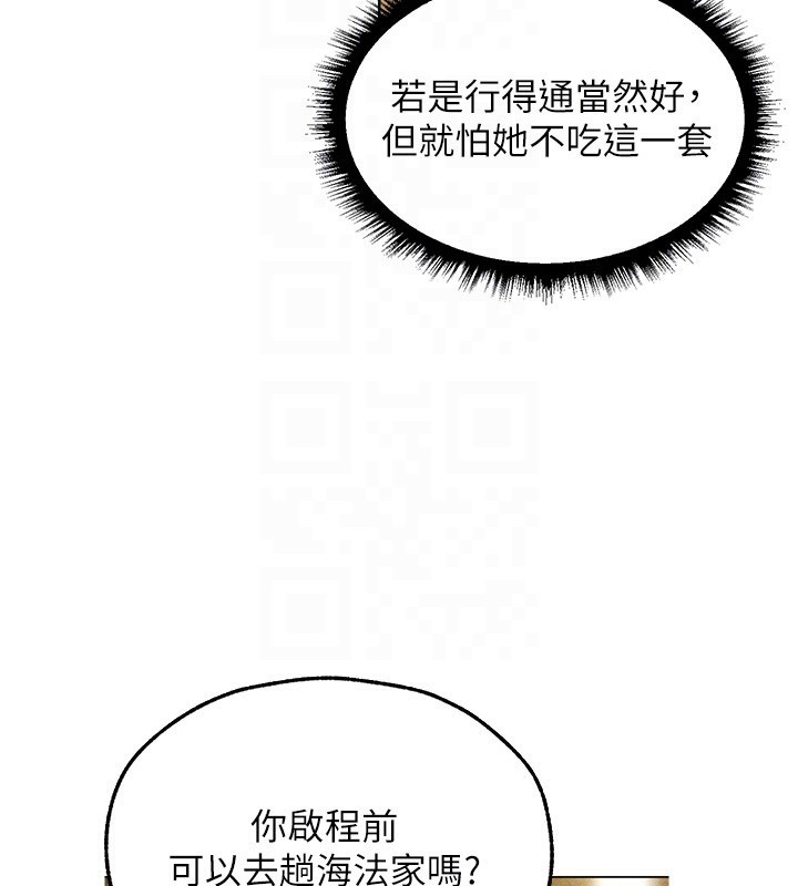 异界猎妻人第96話-三位性奴用肉體慰留