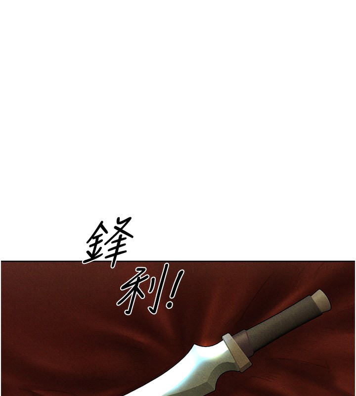 异界猎妻人第96話-三位性奴用肉體慰留