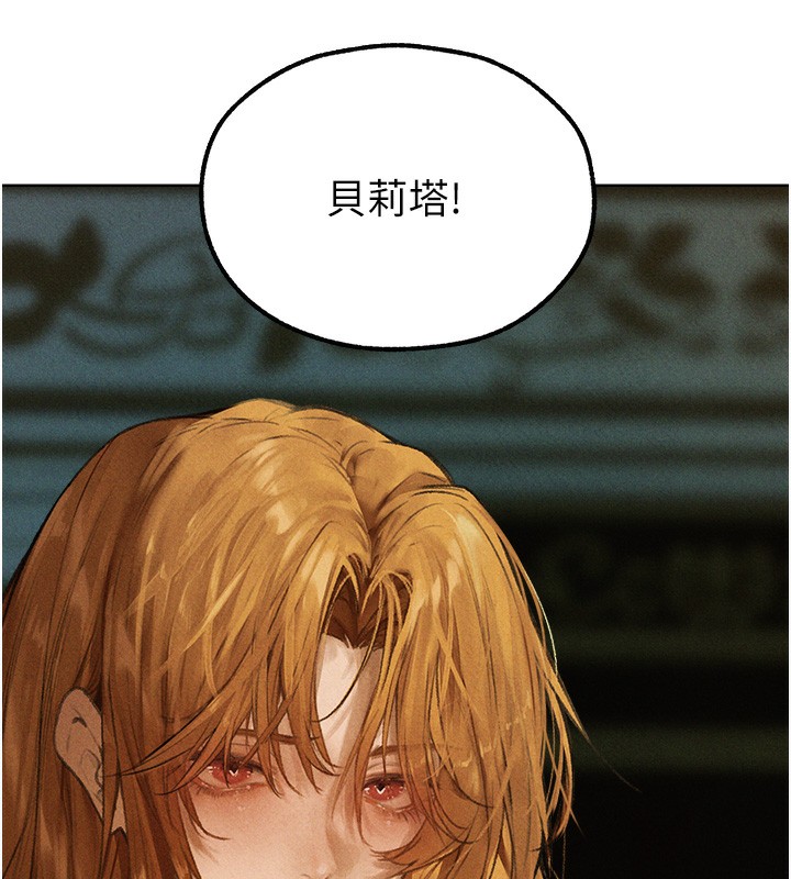 异界猎妻人第96話-三位性奴用肉體慰留