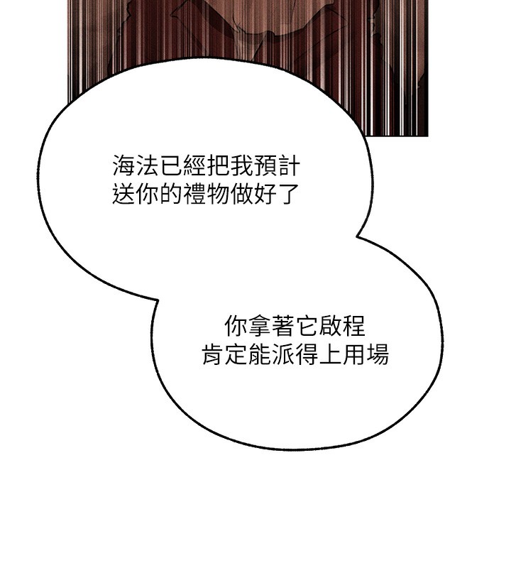 异界猎妻人第96話-三位性奴用肉體慰留