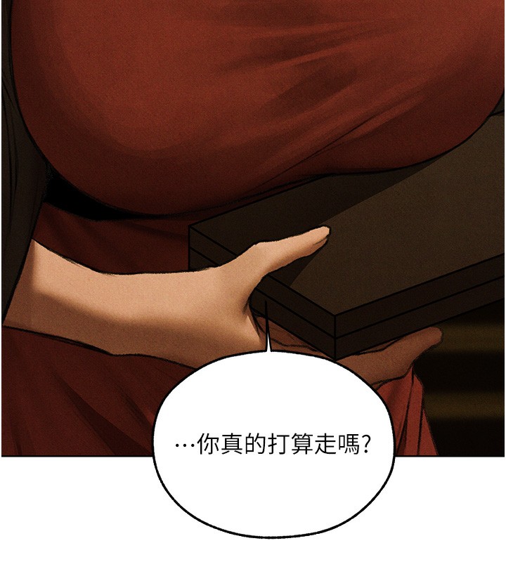 异界猎妻人第96話-三位性奴用肉體慰留