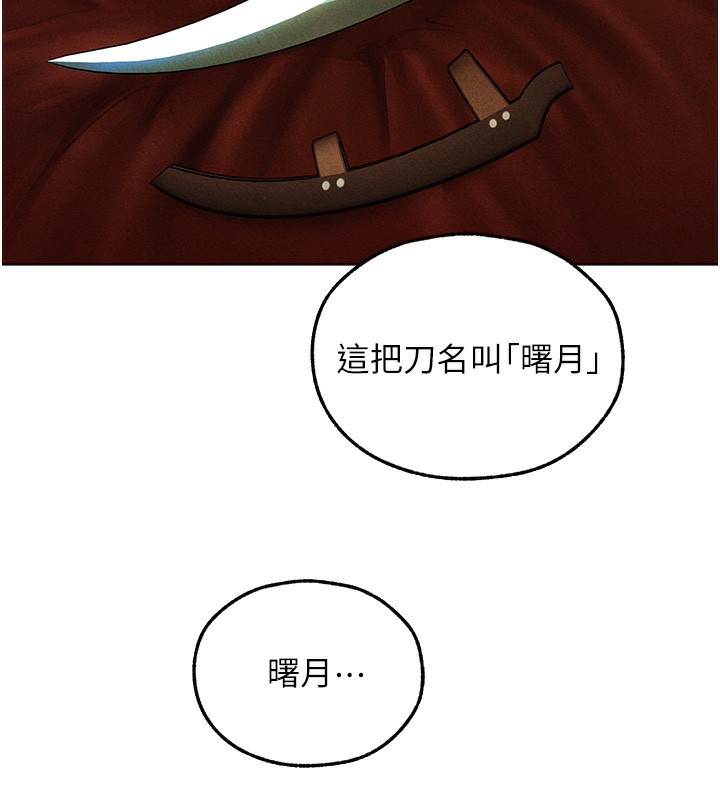 异界猎妻人第96話-三位性奴用肉體慰留