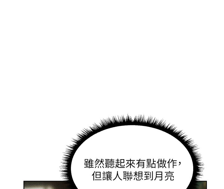 异界猎妻人第96話-三位性奴用肉體慰留