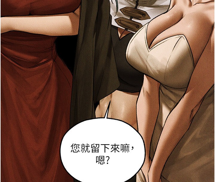 异界猎妻人第96話-三位性奴用肉體慰留