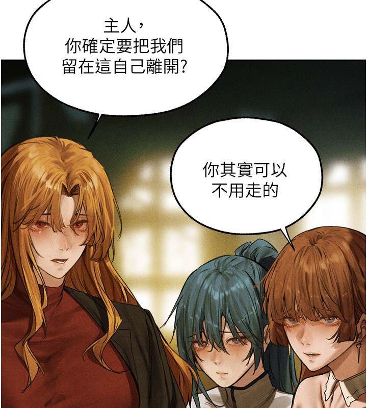 异界猎妻人第96話-三位性奴用肉體慰留