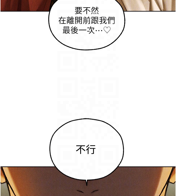 异界猎妻人第96話-三位性奴用肉體慰留