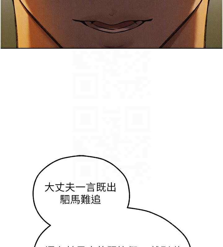 异界猎妻人第96話-三位性奴用肉體慰留