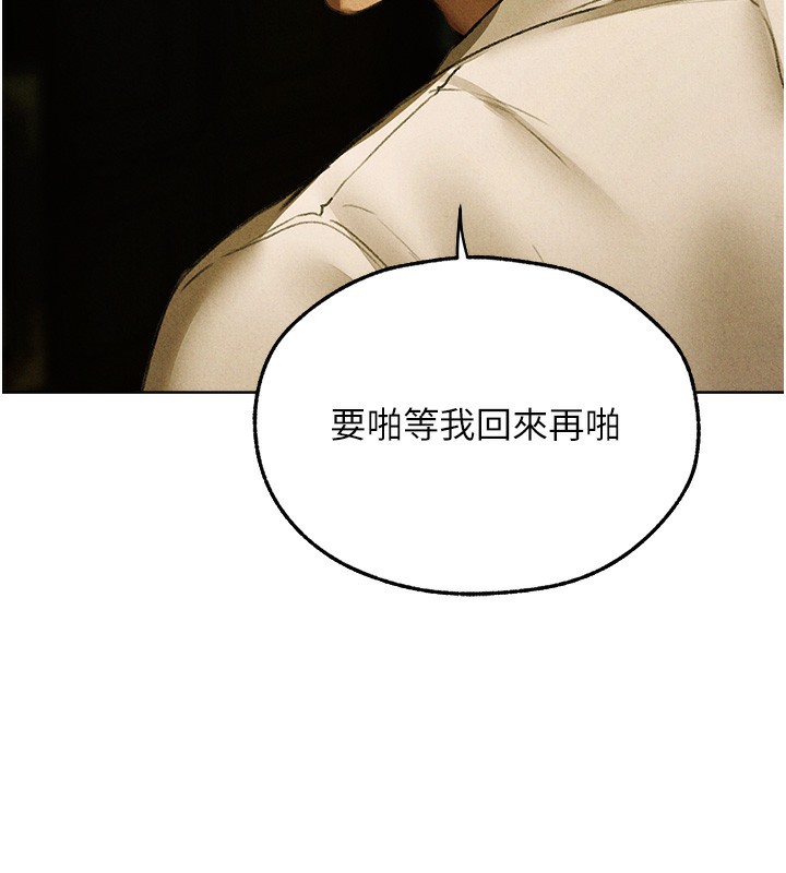 异界猎妻人第96話-三位性奴用肉體慰留