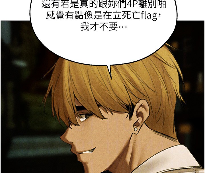 异界猎妻人第96話-三位性奴用肉體慰留