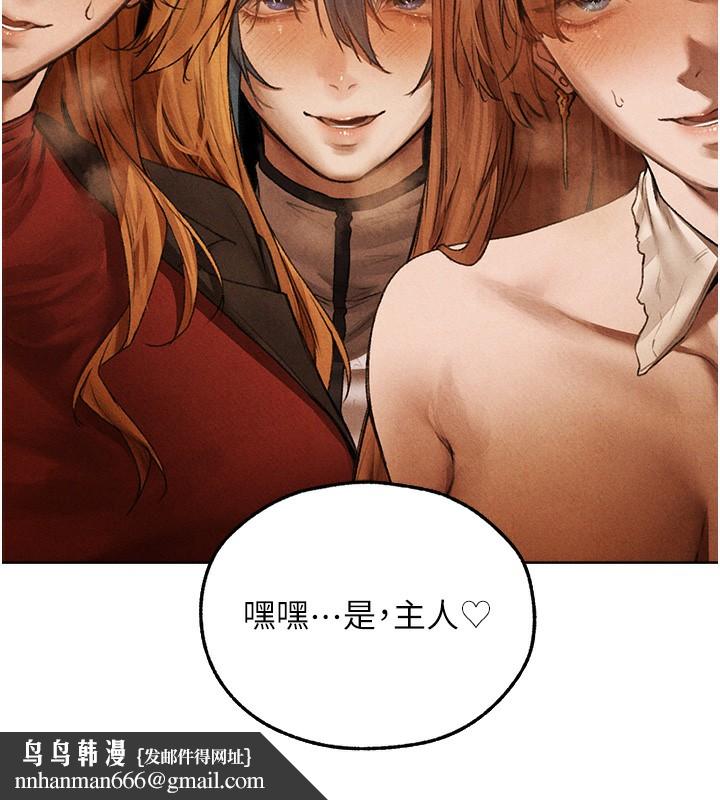 异界猎妻人第96話-三位性奴用肉體慰留