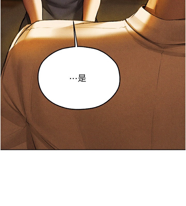 异界猎妻人第96話-三位性奴用肉體慰留