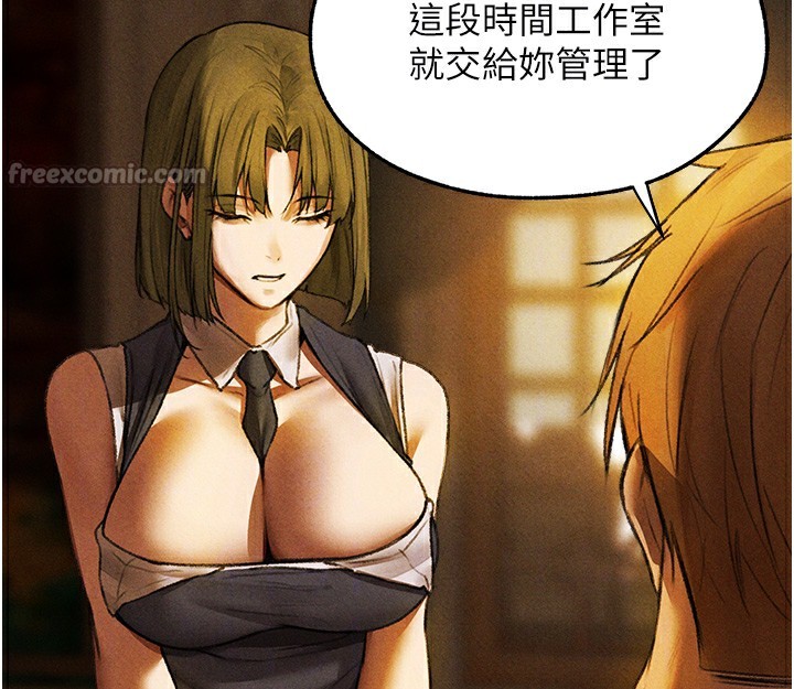 异界猎妻人第96話-三位性奴用肉體慰留