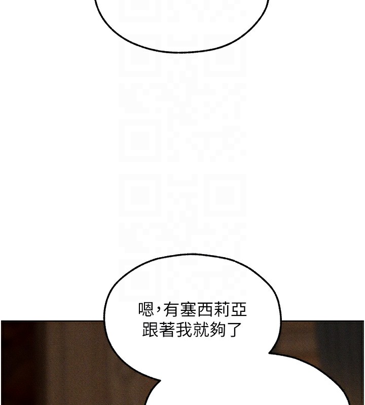 异界猎妻人第96話-三位性奴用肉體慰留