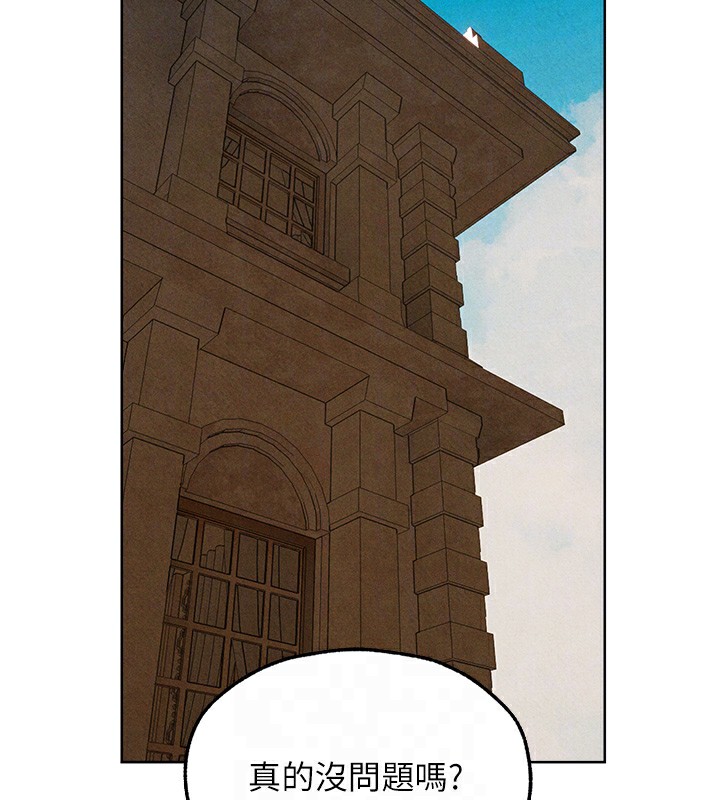 异界猎妻人第96話-三位性奴用肉體慰留