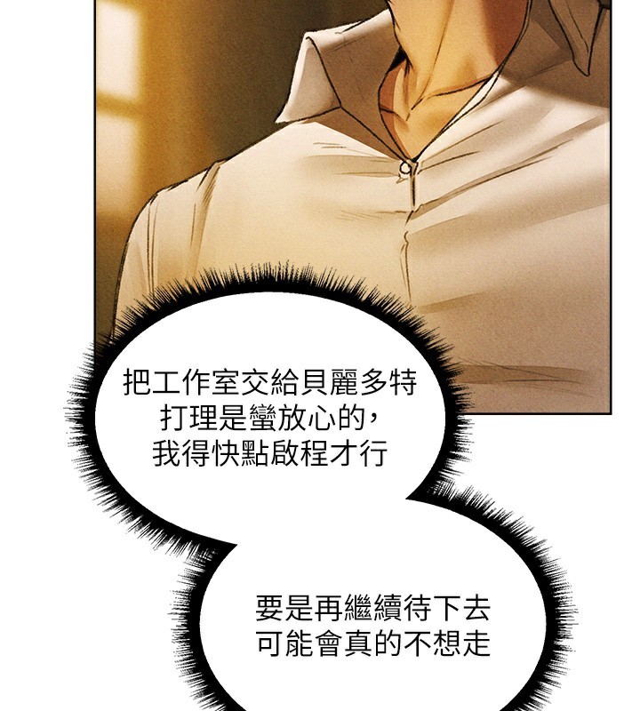 异界猎妻人第96話-三位性奴用肉體慰留