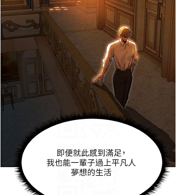 异界猎妻人第96話-三位性奴用肉體慰留