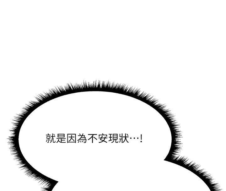 异界猎妻人第96話-三位性奴用肉體慰留