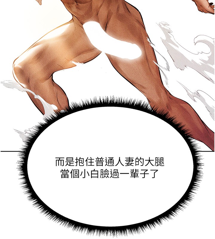 异界猎妻人第96話-三位性奴用肉體慰留