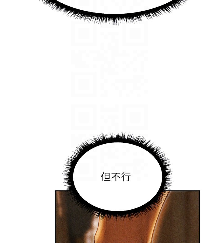 异界猎妻人第96話-三位性奴用肉體慰留