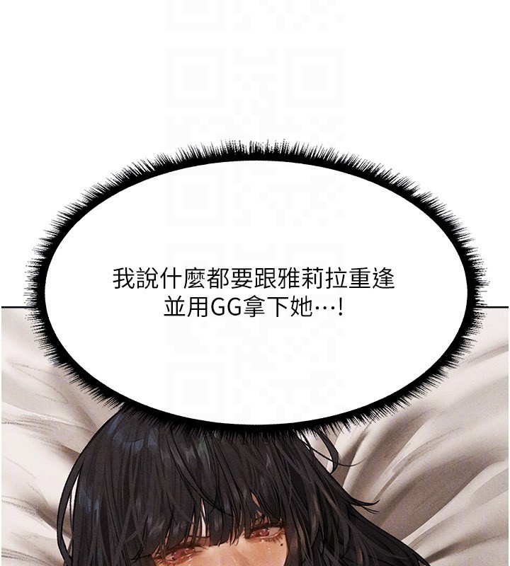 异界猎妻人第96話-三位性奴用肉體慰留