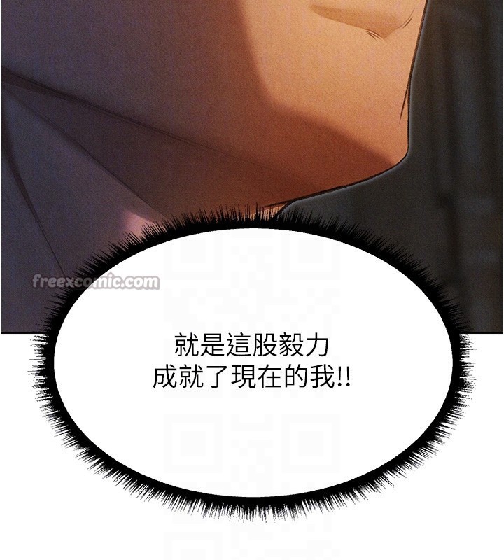 异界猎妻人第96話-三位性奴用肉體慰留