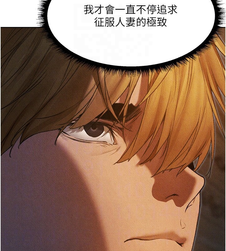 异界猎妻人第96話-三位性奴用肉體慰留