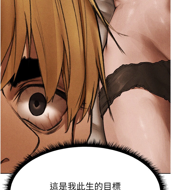 异界猎妻人第96話-三位性奴用肉體慰留