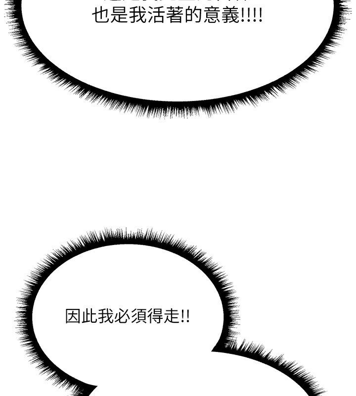 异界猎妻人第96話-三位性奴用肉體慰留